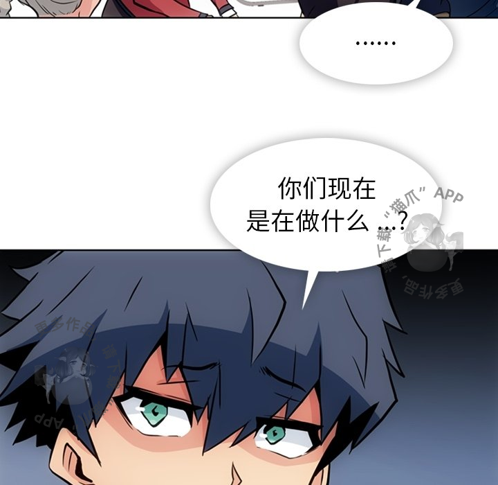 《如此可爱的间谍》第25话 25 第59页