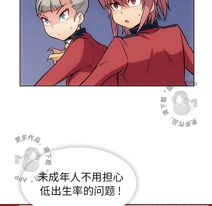 《如此可爱的间谍》第25话 25 第62页