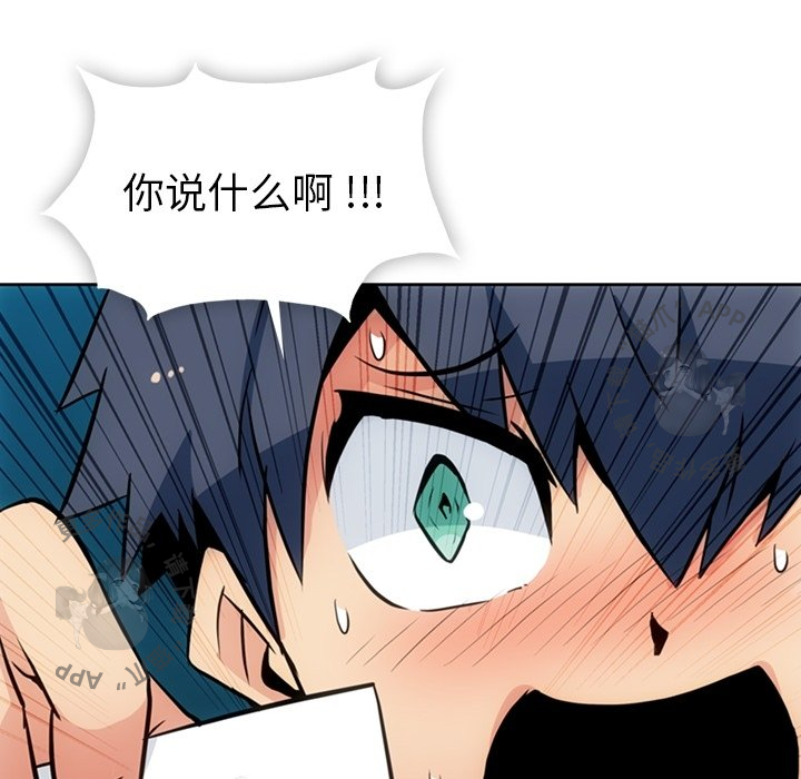 《如此可爱的间谍》第25话 25 第64页