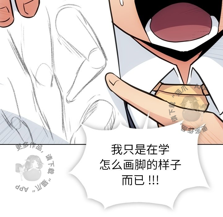 《如此可爱的间谍》第25话 25 第65页