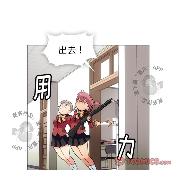 《如此可爱的间谍》第25话 25 第66页