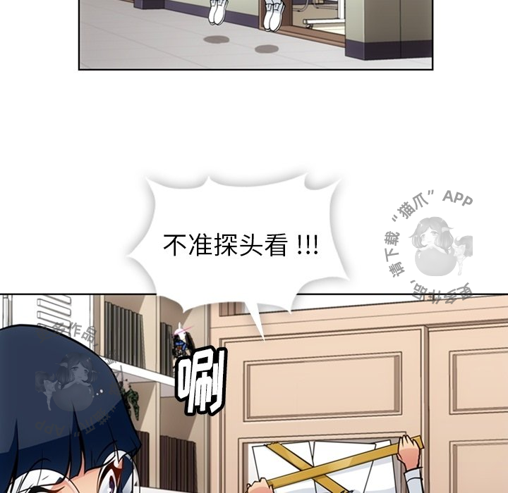 《如此可爱的间谍》第25话 25 第67页