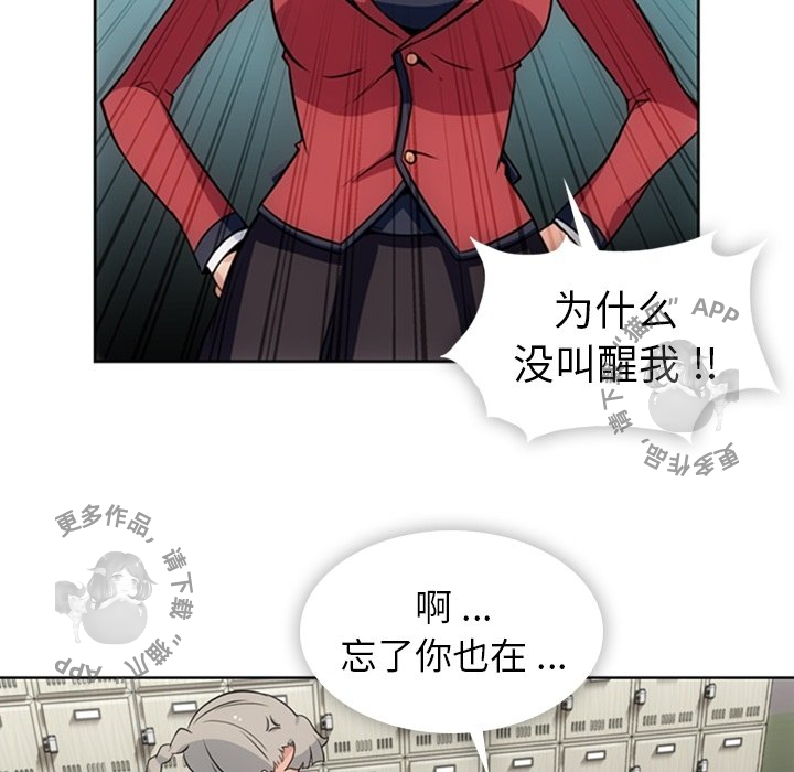 《如此可爱的间谍》第25话 25 第6页