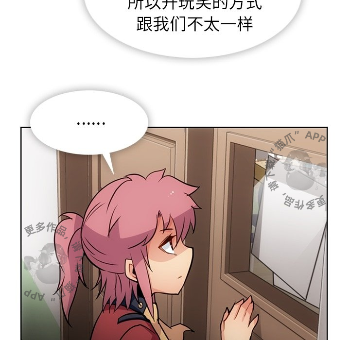 《如此可爱的间谍》第25话 25 第70页