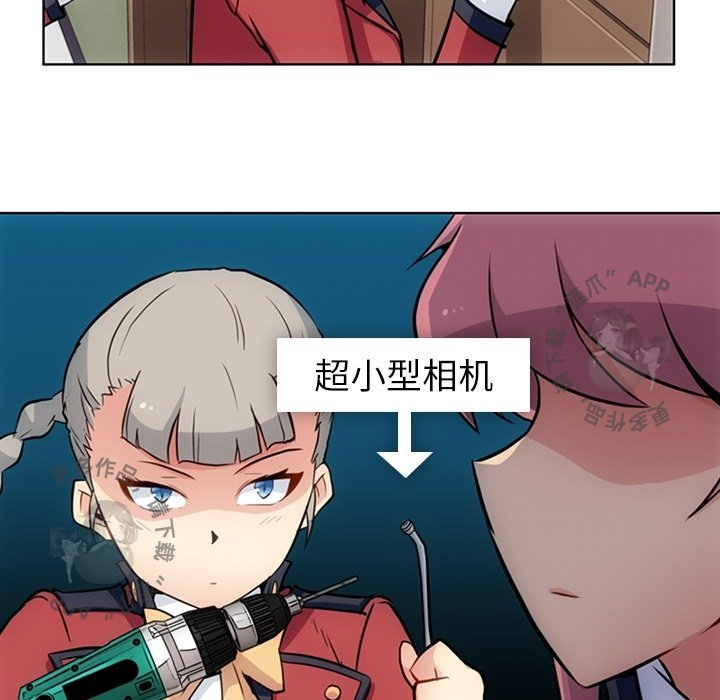 《如此可爱的间谍》第25话 25 第72页