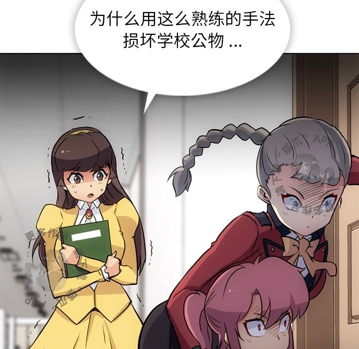 《如此可爱的间谍》第25话 25 第76页