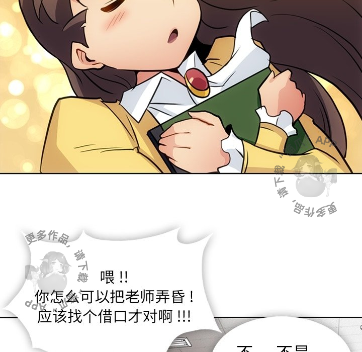 《如此可爱的间谍》第25话 25 第79页