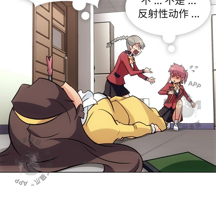 《如此可爱的间谍》第25话 25 第80页