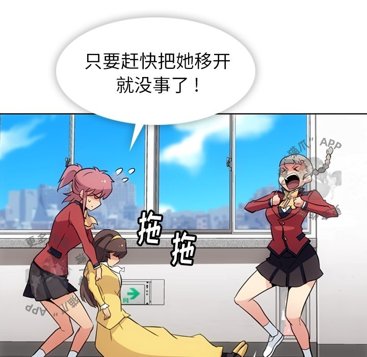 《如此可爱的间谍》第25话 25 第81页