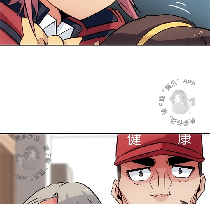 《如此可爱的间谍》第25话 25 第83页