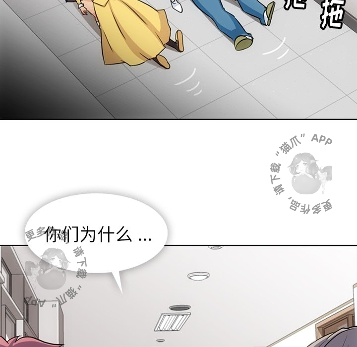 《如此可爱的间谍》第25话 25 第88页