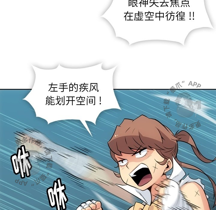 《如此可爱的间谍》第27话 27 第10页
