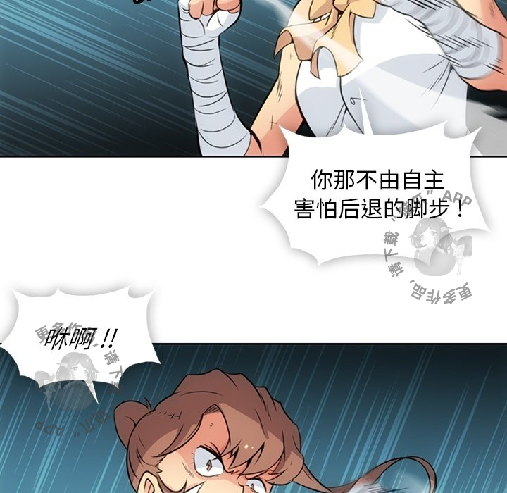 《如此可爱的间谍》第27话 27 第11页