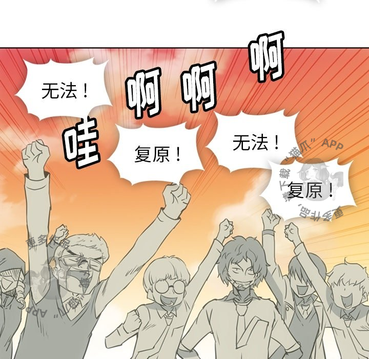 《如此可爱的间谍》第27话 27 第13页