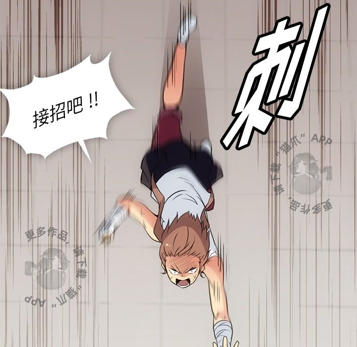 《如此可爱的间谍》第27话 27 第16页