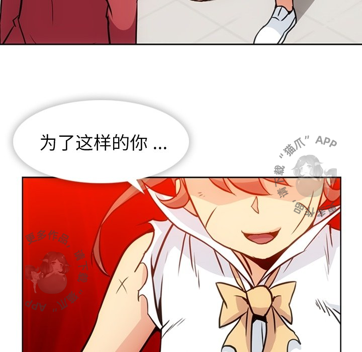 《如此可爱的间谍》第27话 27 第23页