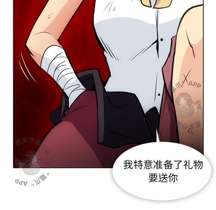 《如此可爱的间谍》第27话 27 第24页