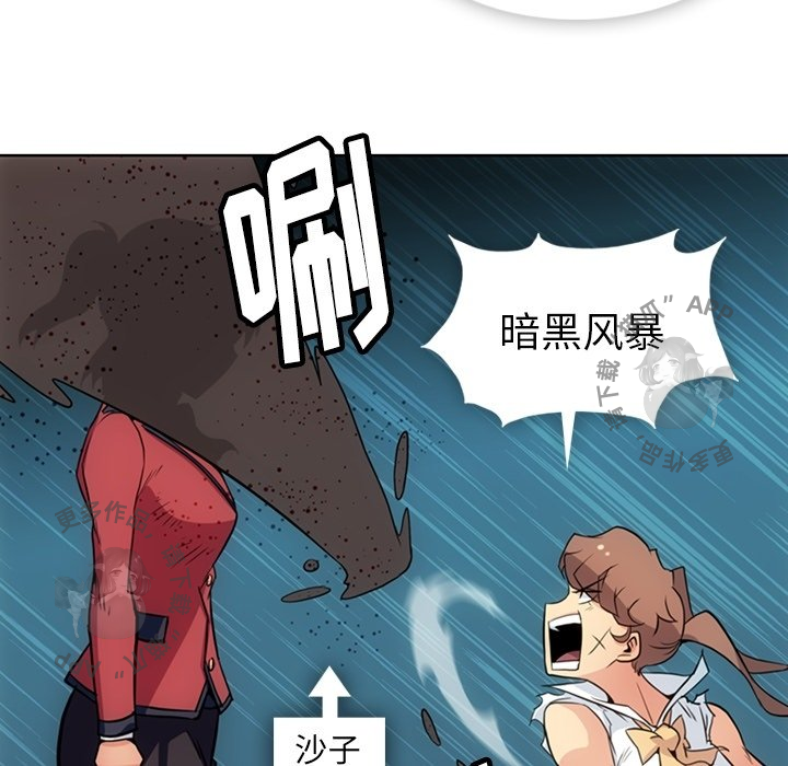 《如此可爱的间谍》第27话 27 第26页