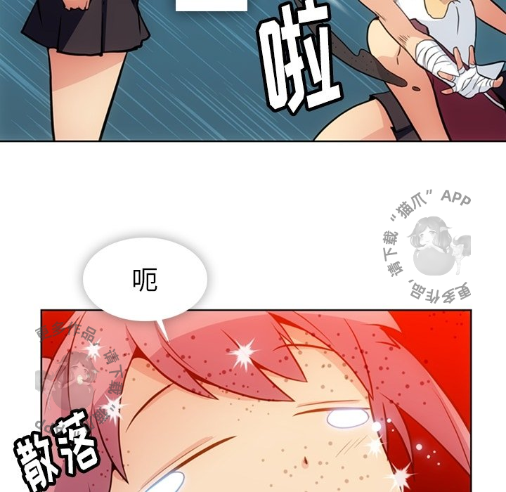《如此可爱的间谍》第27话 27 第27页