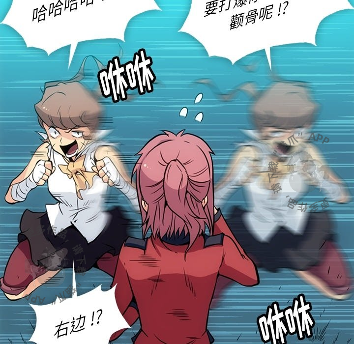 《如此可爱的间谍》第27话 27 第29页