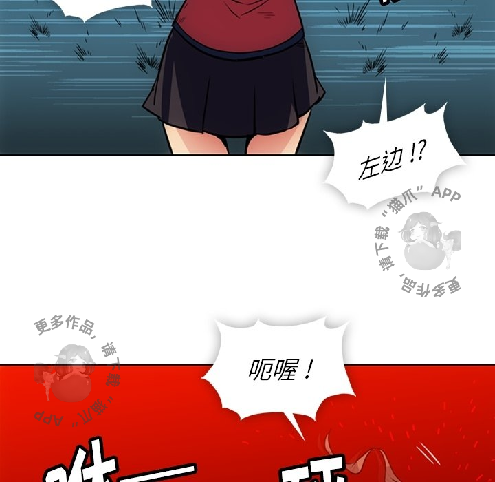 《如此可爱的间谍》第27话 27 第30页