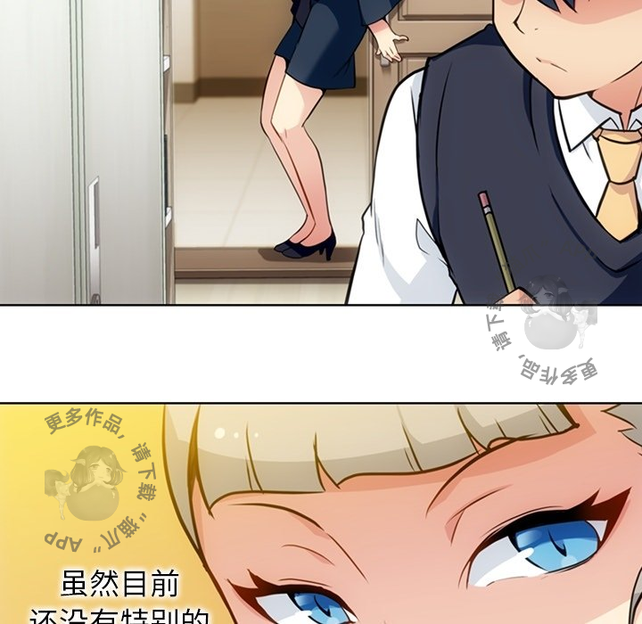 《如此可爱的间谍》第27话 27 第41页