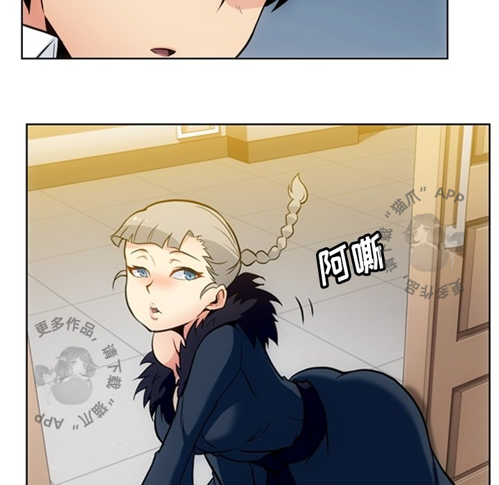 《如此可爱的间谍》第27话 27 第44页
