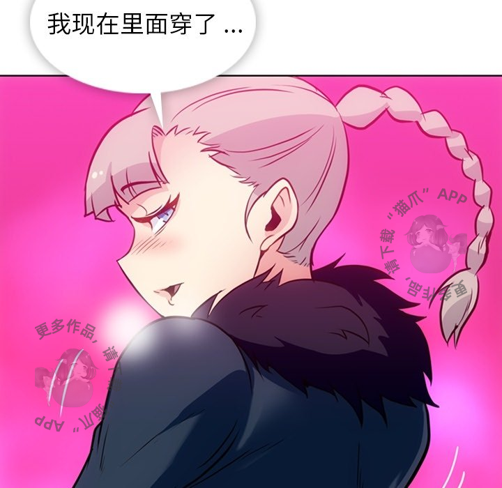 《如此可爱的间谍》第27话 27 第50页