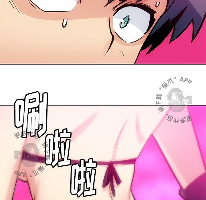《如此可爱的间谍》第27话 27 第55页
