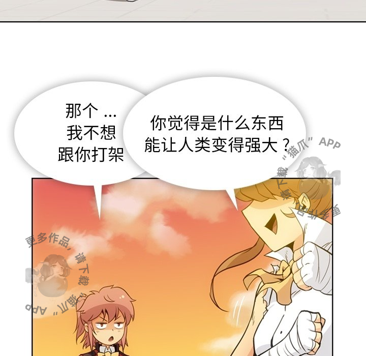 《如此可爱的间谍》第27话 27 第5页