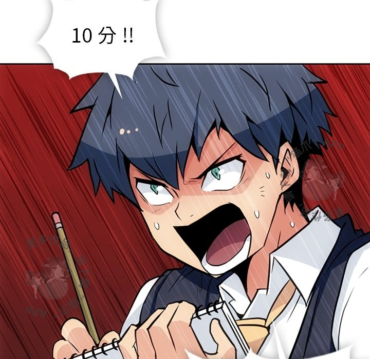 《如此可爱的间谍》第27话 27 第63页