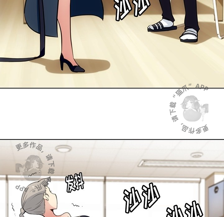 《如此可爱的间谍》第27话 27 第67页