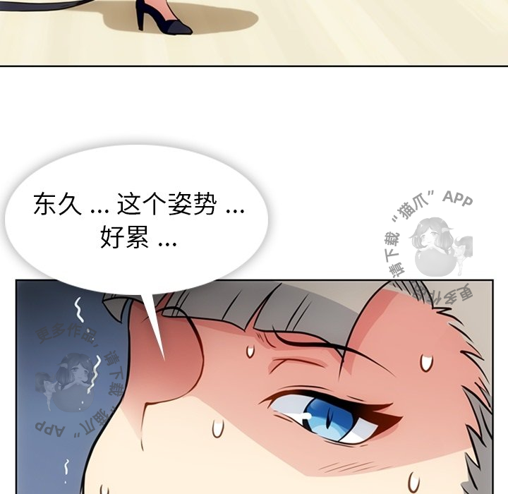 《如此可爱的间谍》第27话 27 第69页