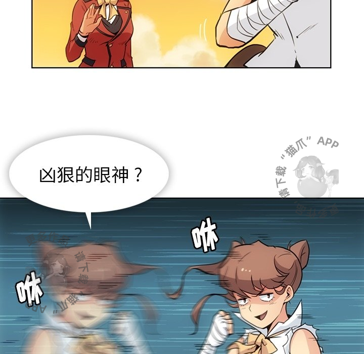 《如此可爱的间谍》第27话 27 第6页