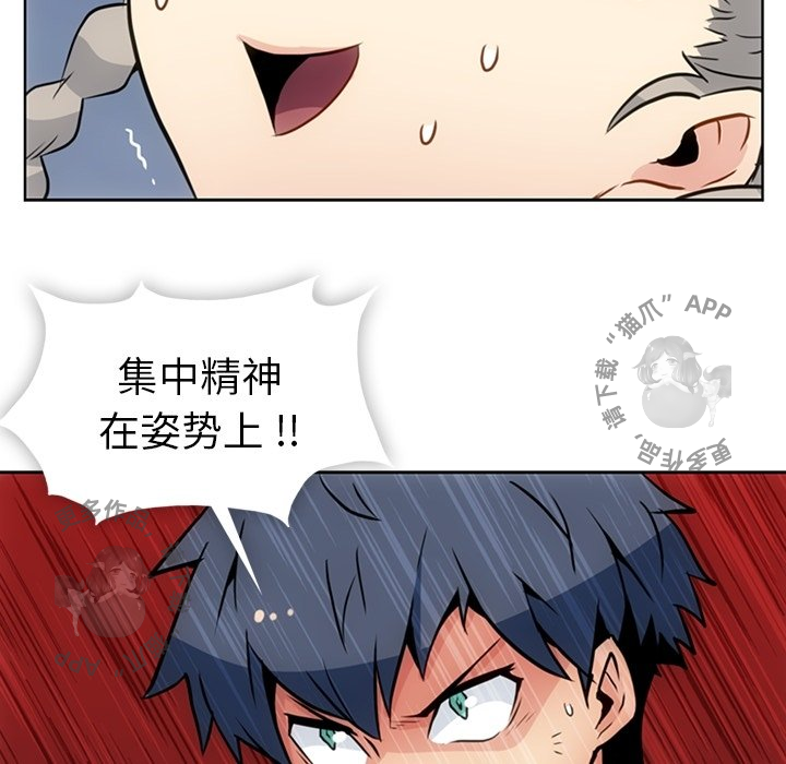 《如此可爱的间谍》第27话 27 第70页