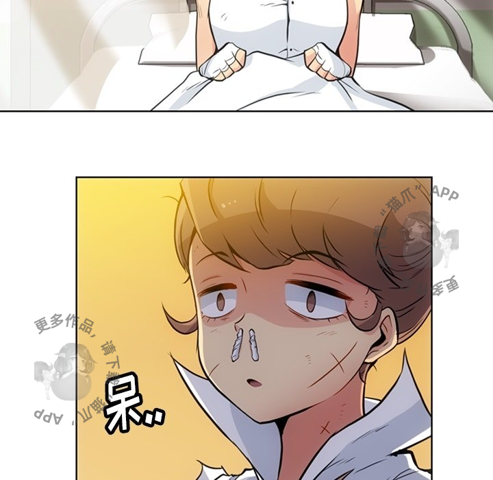 《如此可爱的间谍》第27话 27 第75页