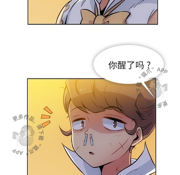 《如此可爱的间谍》第27话 27 第76页