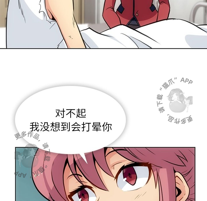 《如此可爱的间谍》第27话 27 第78页