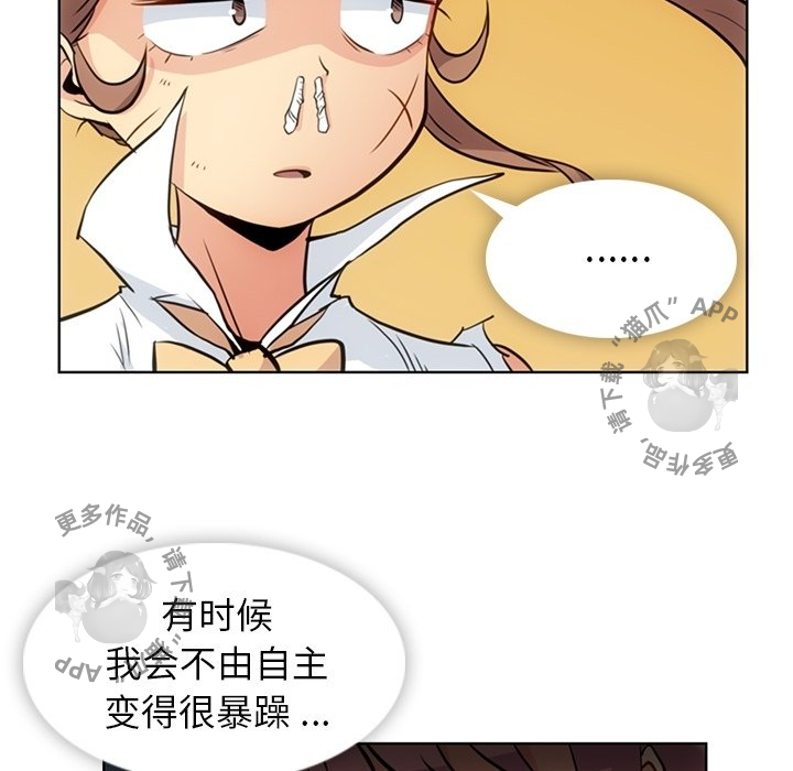 《如此可爱的间谍》第27话 27 第80页