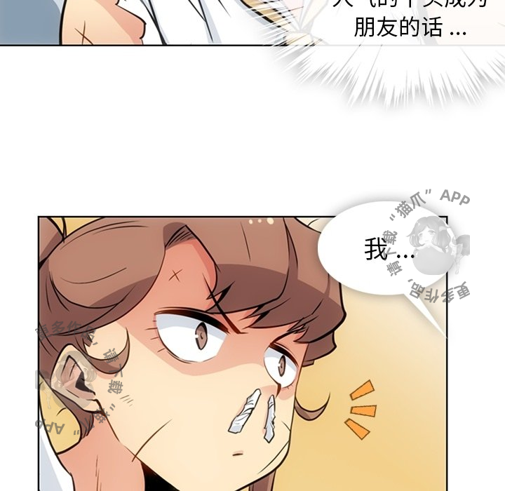 《如此可爱的间谍》第27话 27 第89页