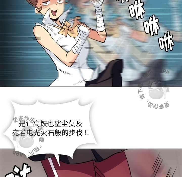 《如此可爱的间谍》第27话 27 第8页