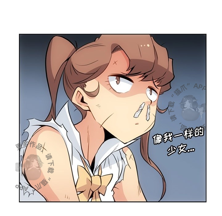 《如此可爱的间谍》第27话 27 第93页