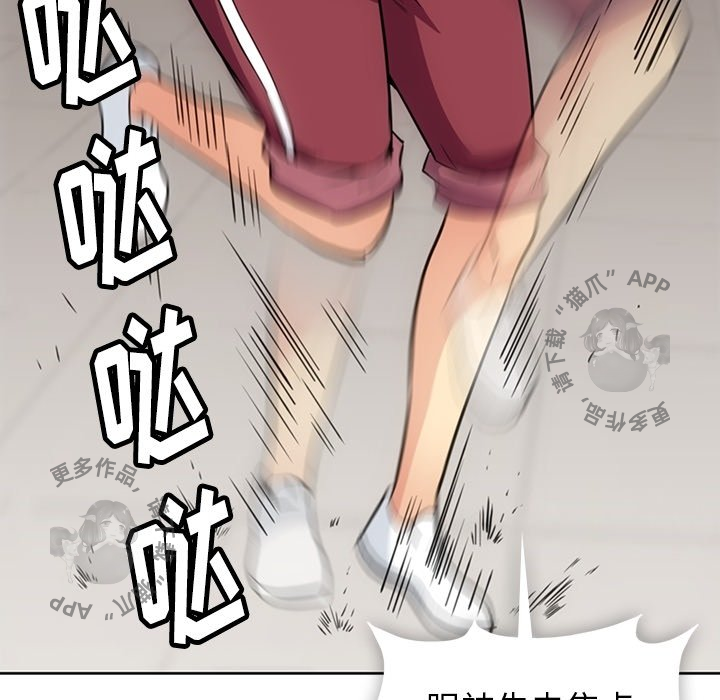 《如此可爱的间谍》第27话 27 第9页