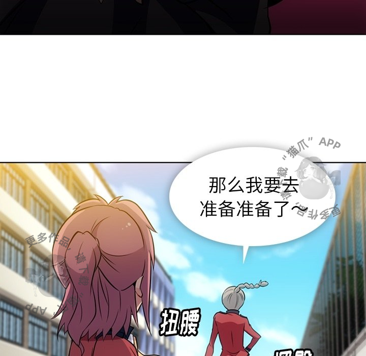 《如此可爱的间谍》第26话 26 第32页