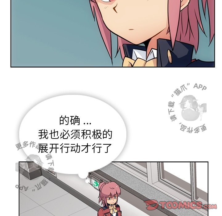《如此可爱的间谍》第26话 26 第34页