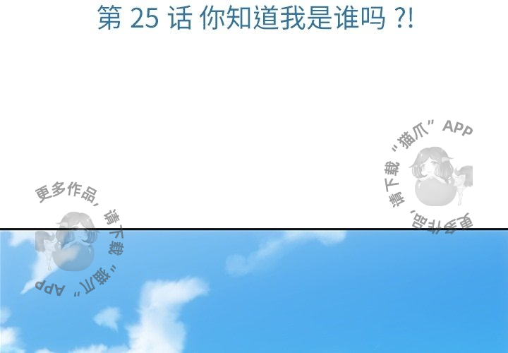 《如此可爱的间谍》第26话 26 第3页