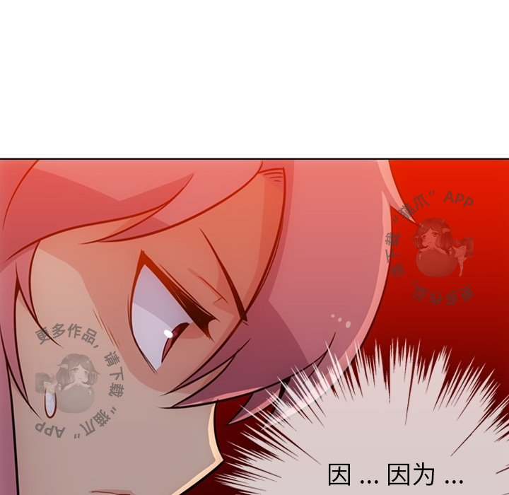 《如此可爱的间谍》第26话 26 第41页