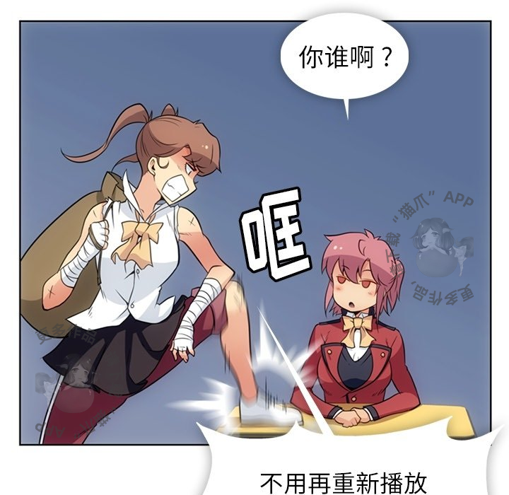 《如此可爱的间谍》第26话 26 第55页