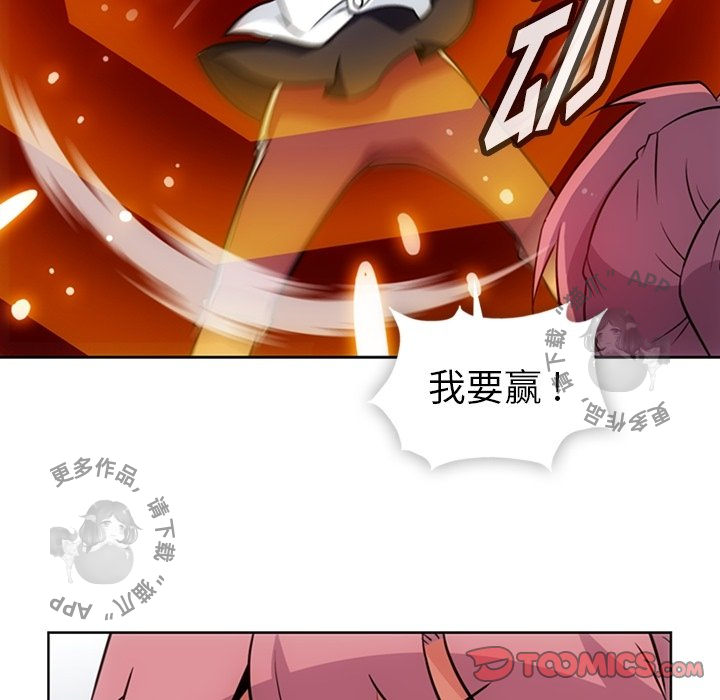 《如此可爱的间谍》第26话 26 第66页