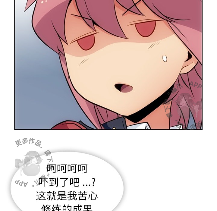 《如此可爱的间谍》第26话 26 第67页